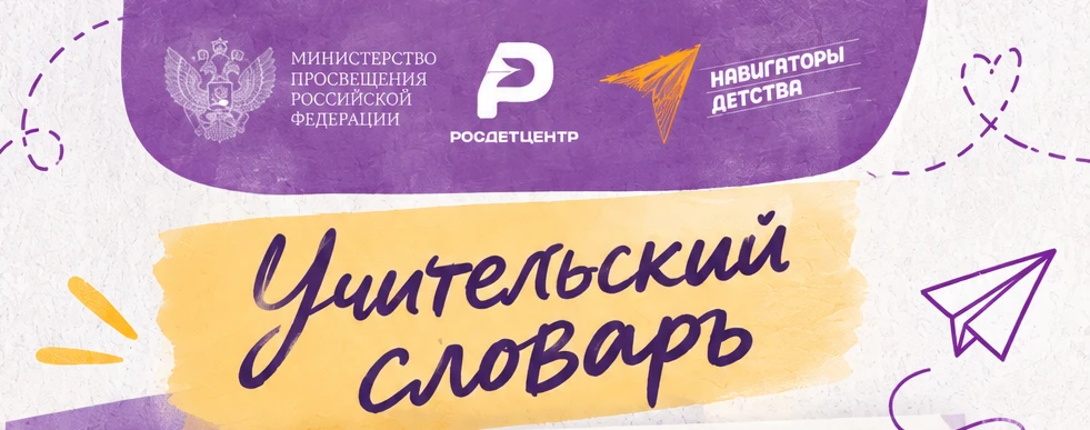 🎉 Дорогие учителя! 🎉