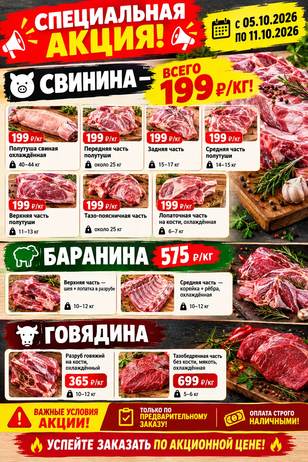 🚨🔥🔥 СУПЕР АКЦИЯ! 🔥🔥🚨