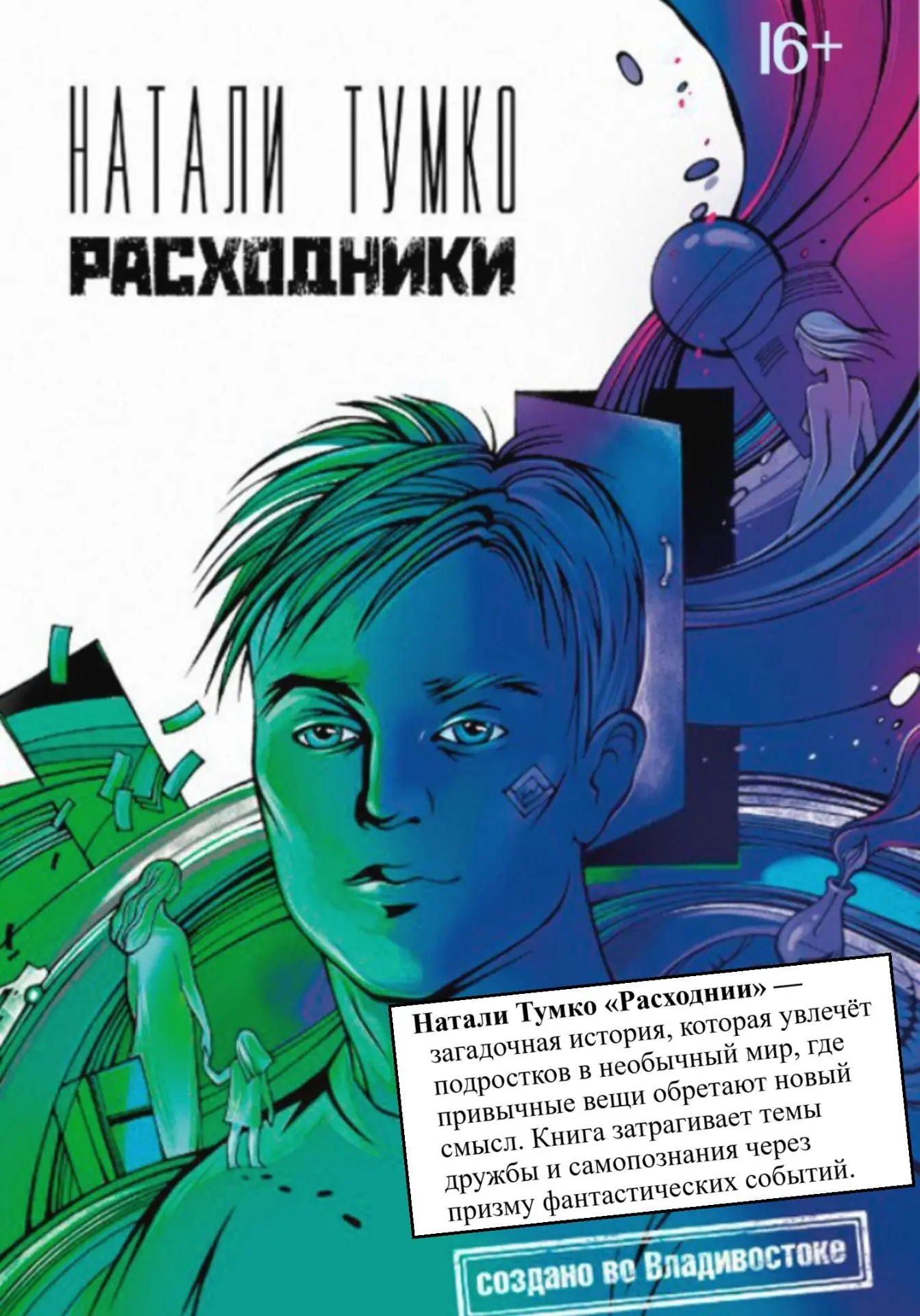 Подарок библиотеке от писателя Романа Брюханова

В фонд Хабаровской детской библиотеки им. Н.Д. Наво