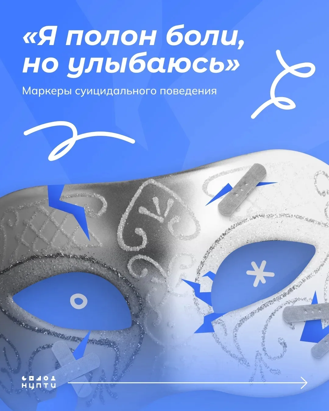 Что такое суицидальное поведение? Чем отличаются его проявление в подростковом и молодом возрасте? К