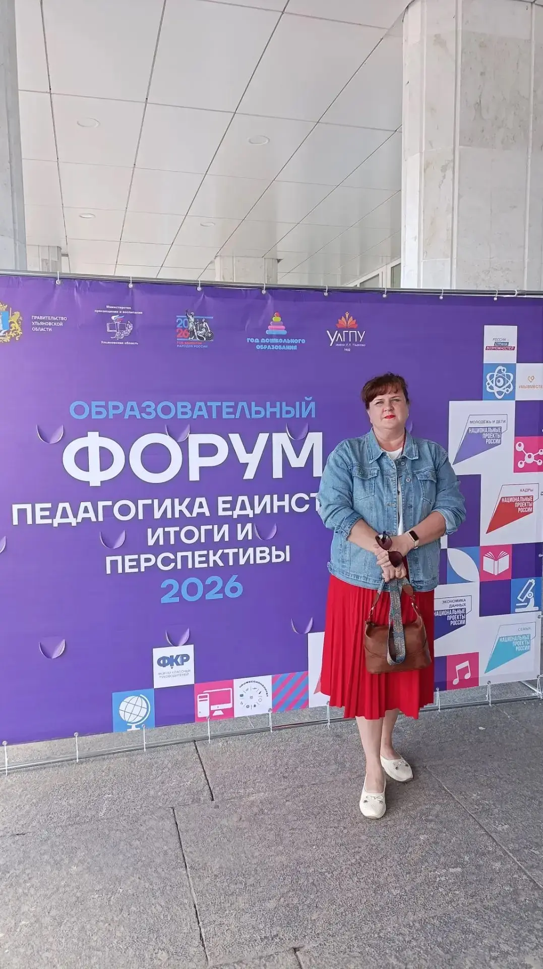 Сегодня в Ульяновской области прошёл третий региональный форум классных руководителей «...