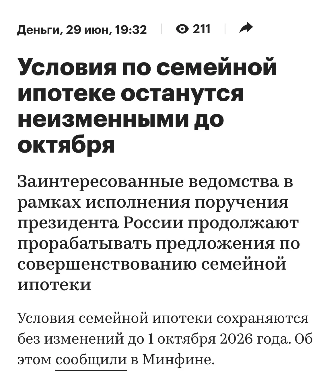 Медиа публикации
