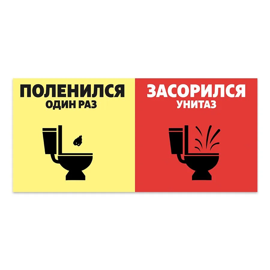 🧠 Мифы о канализации: что можно и нельзя смывать?
Многие уверены, что унитаз — это мини‑мусоропрово