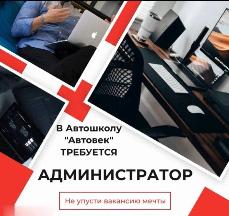 В связи с открытием филиалов АВТОШКОЛЫ «Автовек» в 
ЖК «Эко Бунино»
ЖК «Бунинские Кварталы»
требуетс