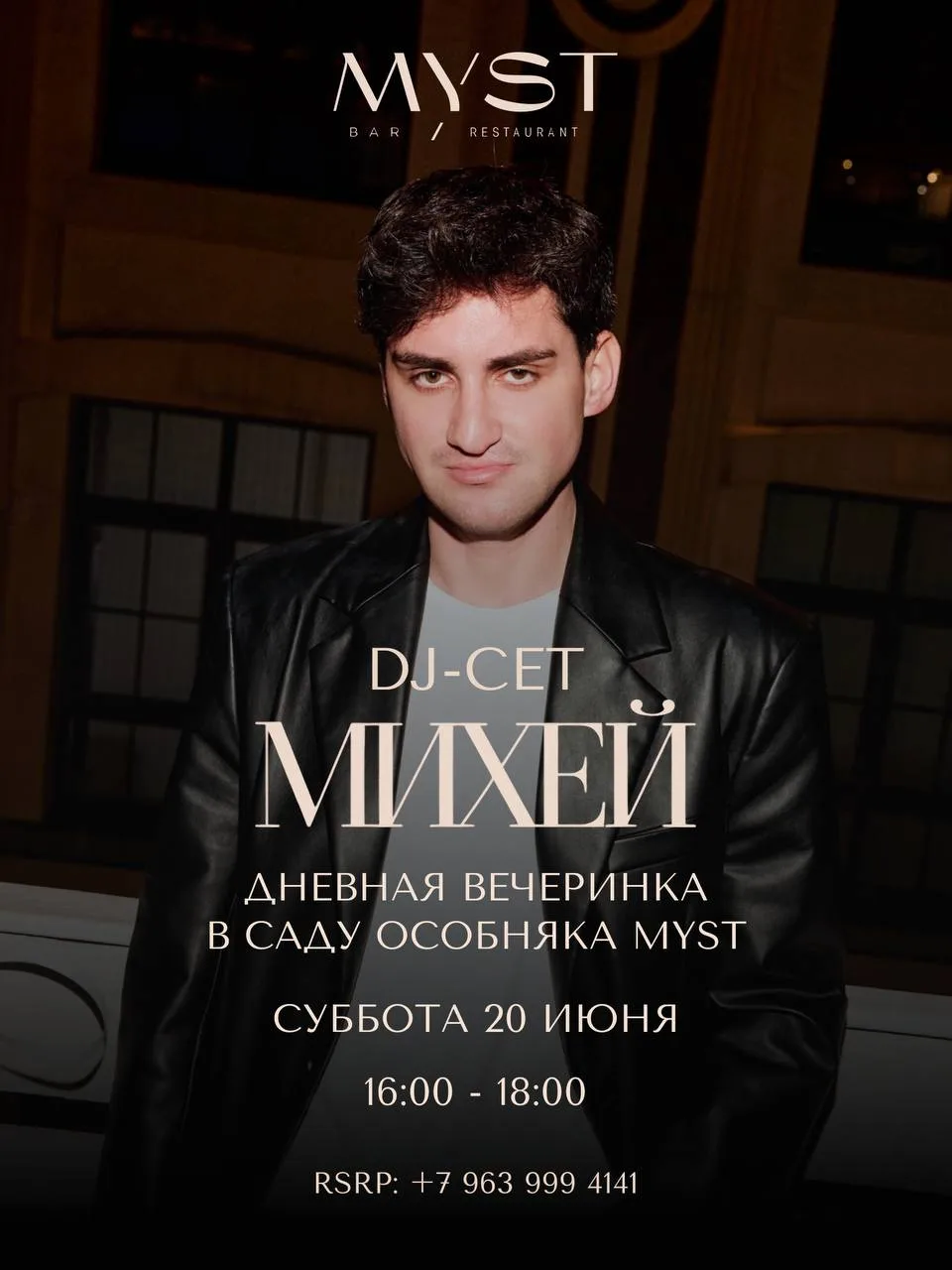 Центр Москвы постепенно превращается в одну большую вечеринку! Музыка – в каждом дворе. Но двор двор