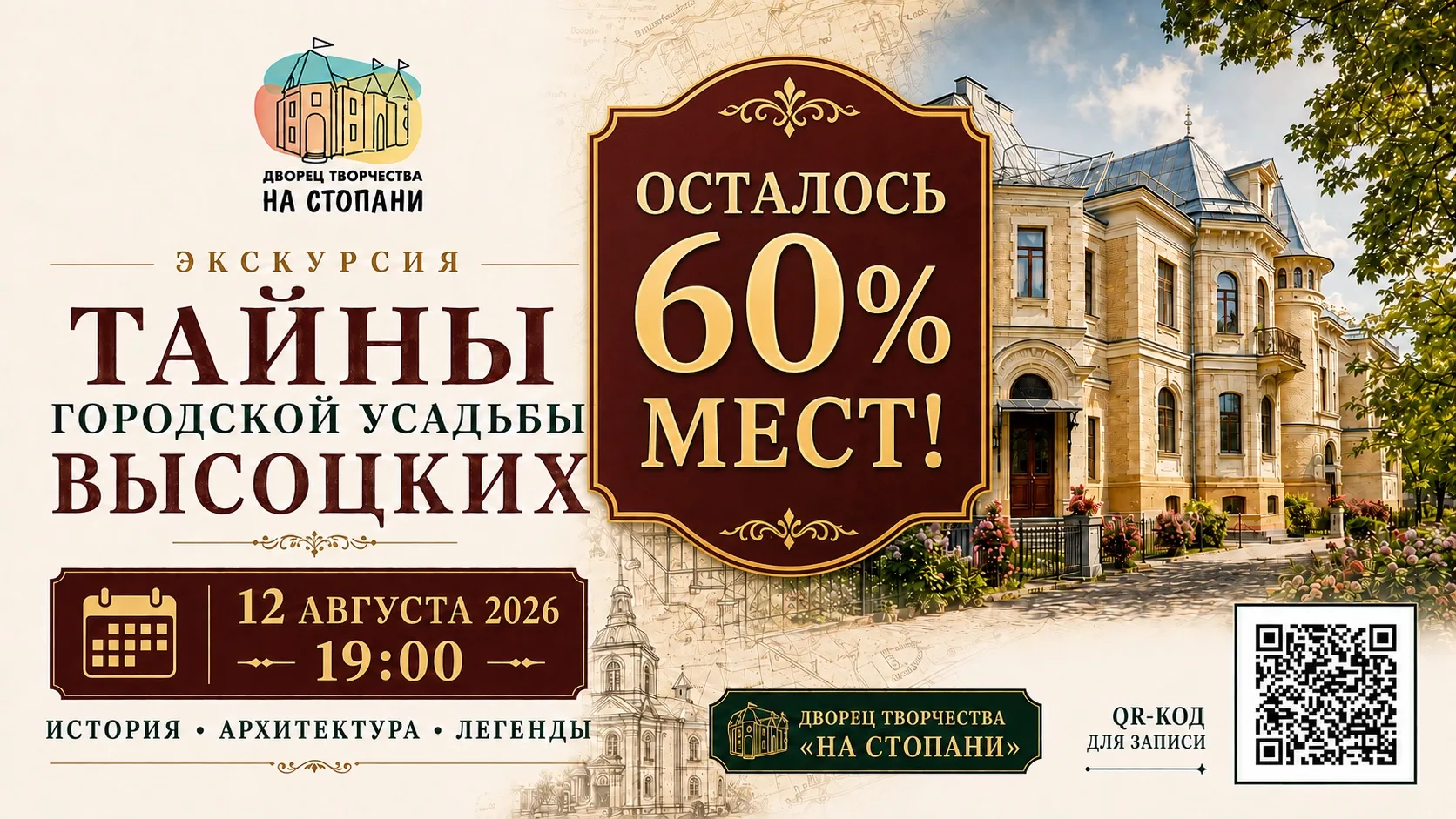 Экскурсия