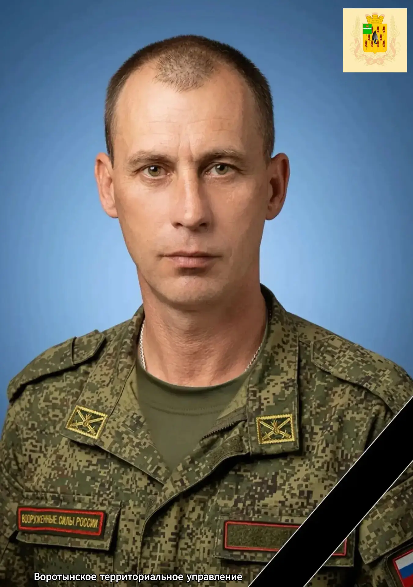 🥀С глубокой скорбью в сердце сообщаем, что в зоне специальной военной операции погиб наш земляк- Ра