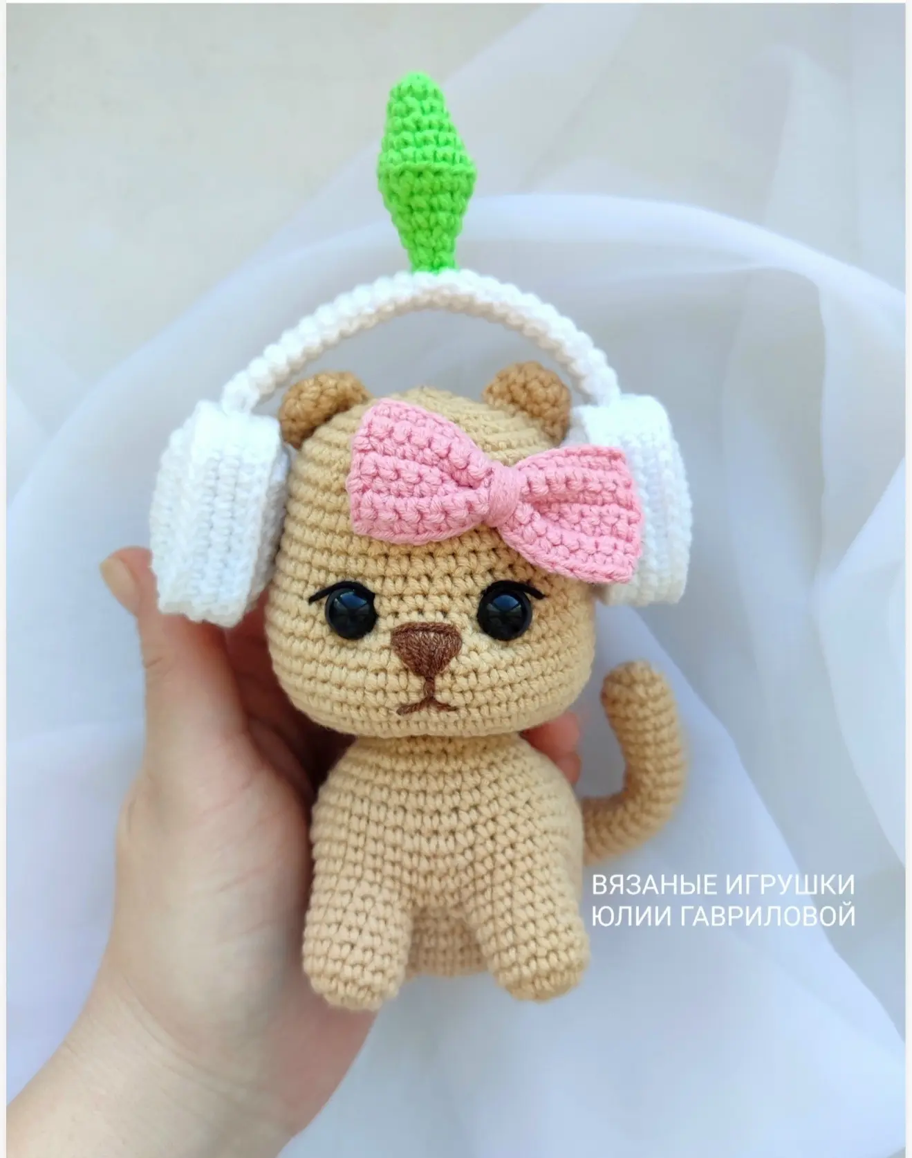 Котенок в наушниках
Автор: julia_gavrilova11

• Вяжем игрушки • Шьем игрушки •