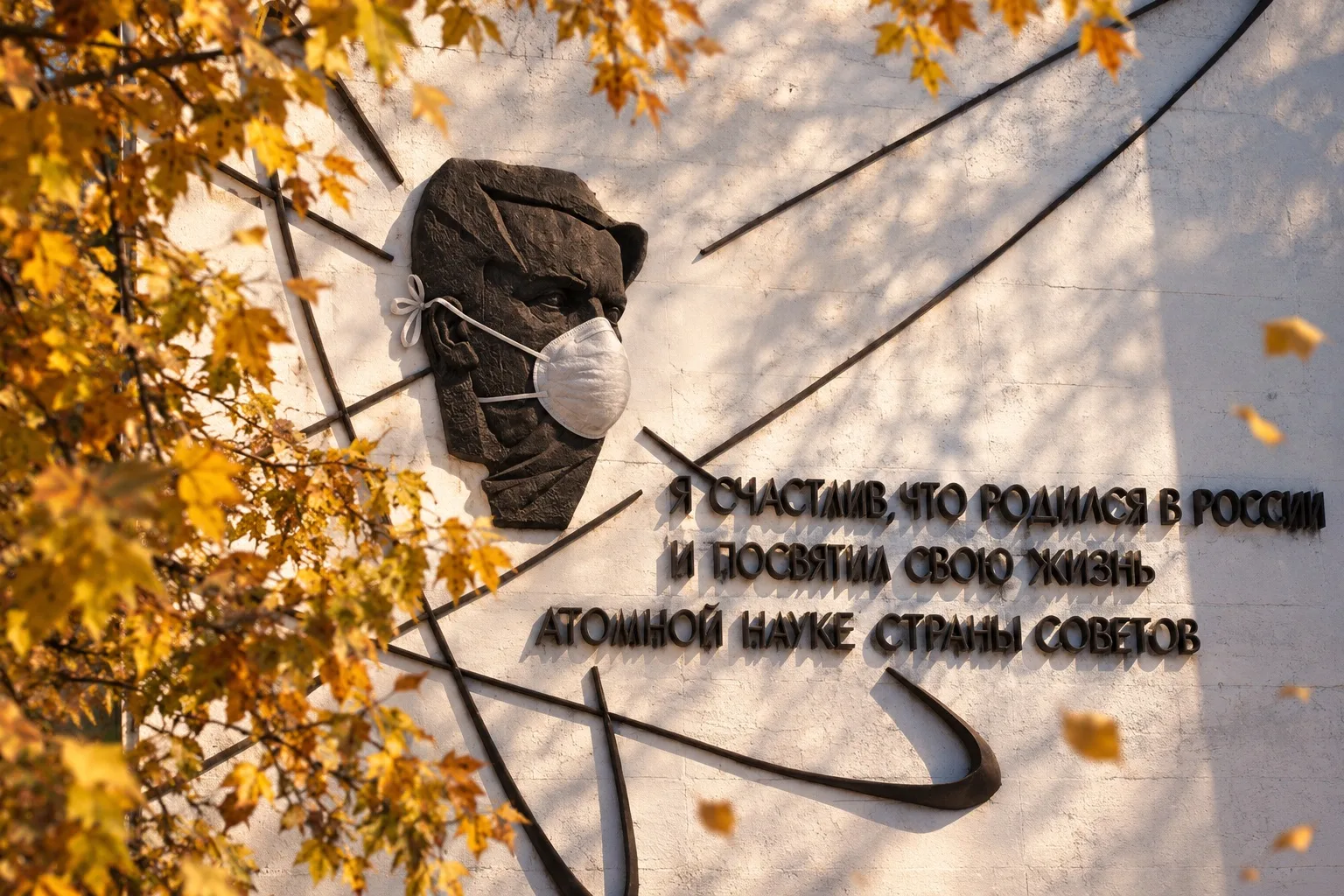 😷 Дружеское напоминание персоналу БАЭС