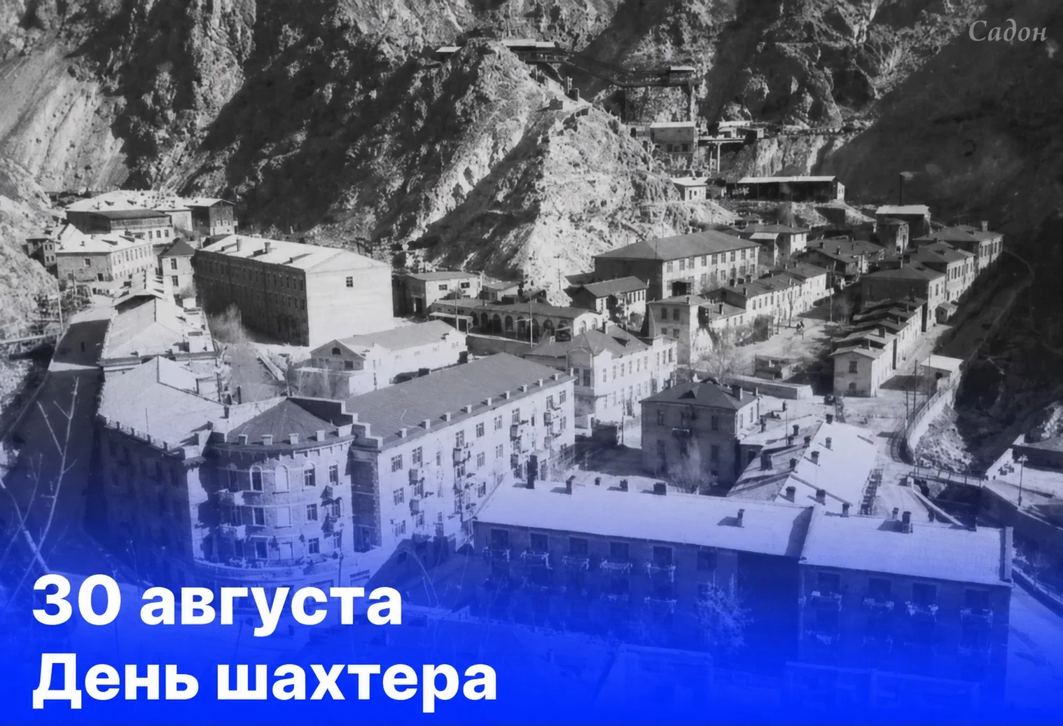 Сегодня профессиональный праздник отмечают шахтёры