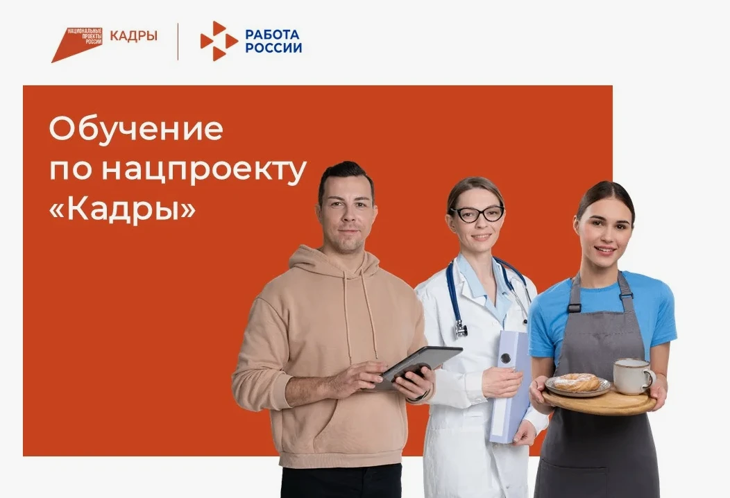 Жители Республики Северная Осетия-Алания могут бесплатно освоить новую профессию или по...