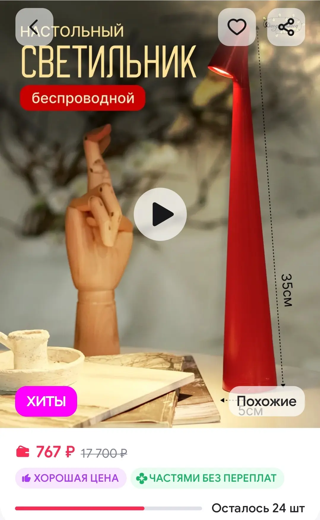 светильник беспроводной настольный светодиодный Диод-и-диод