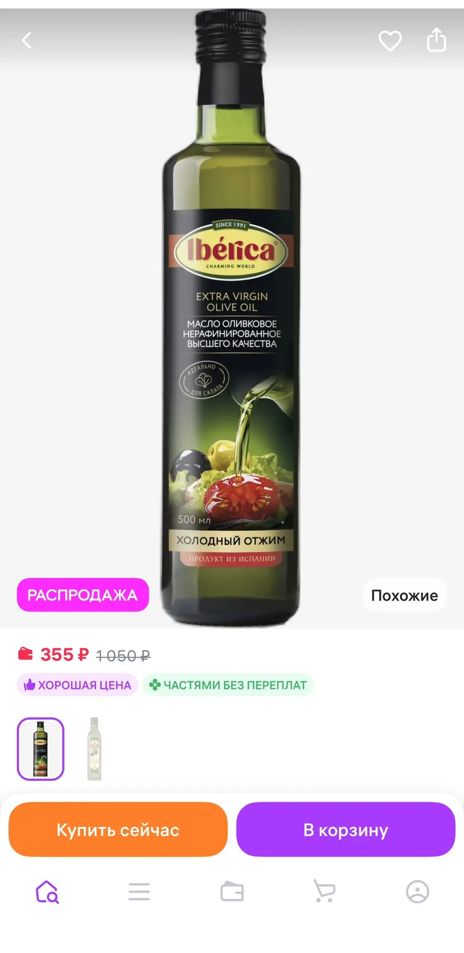 Iberica Масло оливковое Extra Virgin 500 мл
