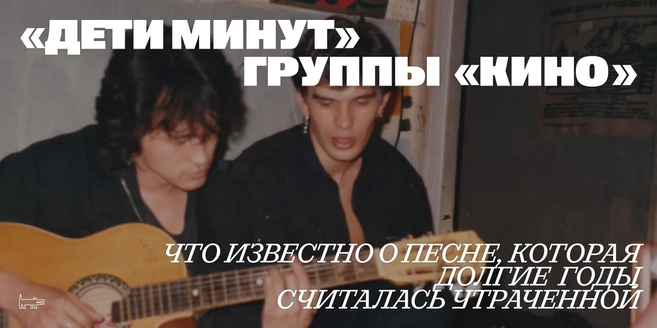 ⚡️Эксклюзив! В частной коллекции нашли неизвестную демо-версию песни Виктора Цоя — и мы...
