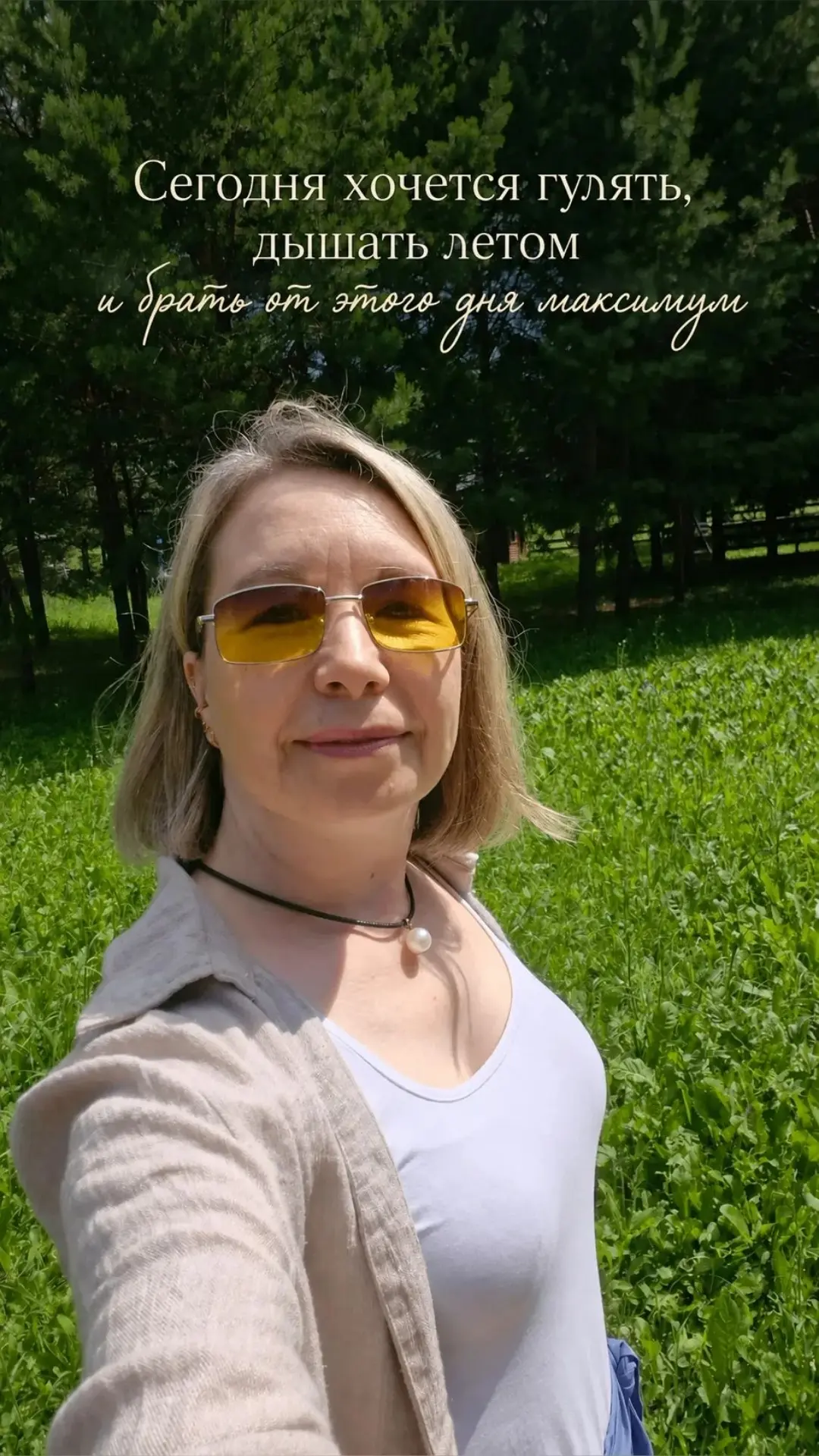 Вот он — настоящий летний воскресный день.

Солнце, тепло, великолепная погода

Берег реки, парк, да