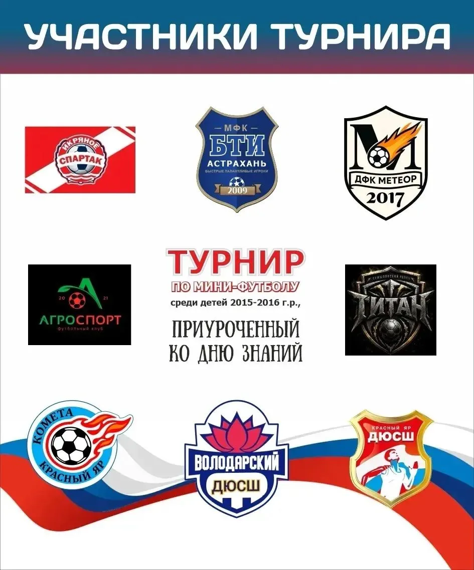 Открытие турнира в 11.00