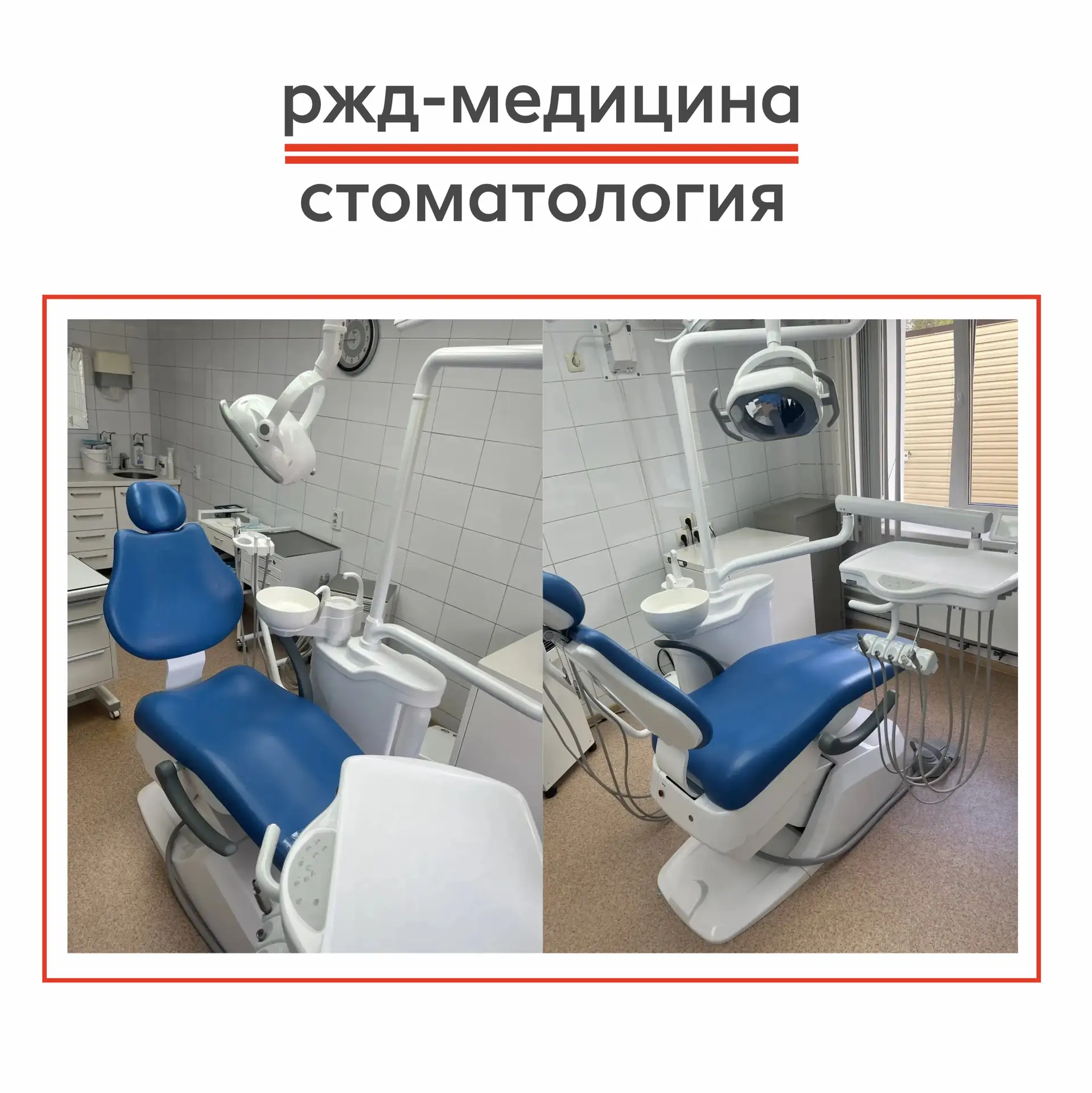 🦷 Ваши улыбки станут еще краше в «РЖД-Медицина»!