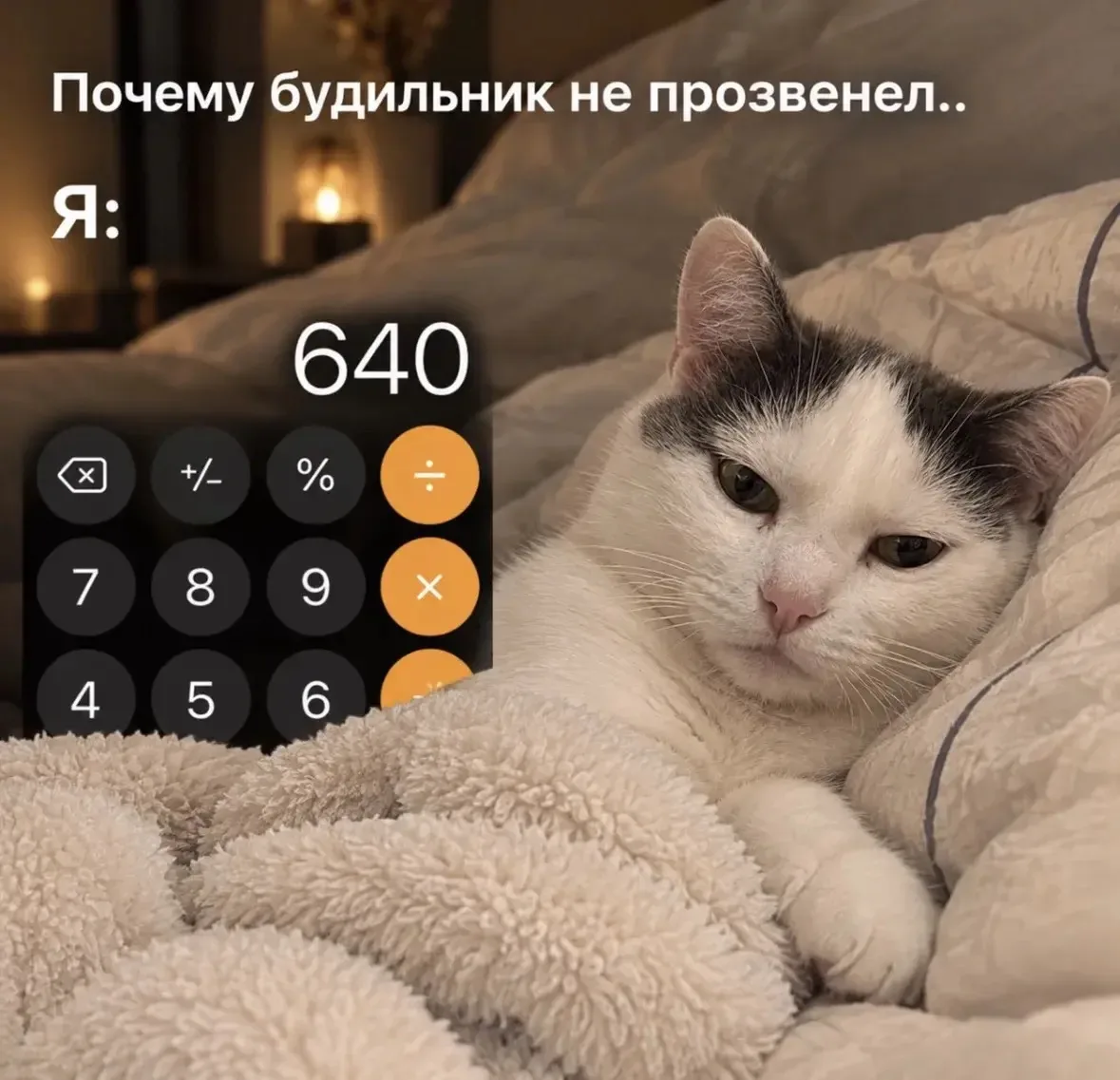 Ой, неловко вышло