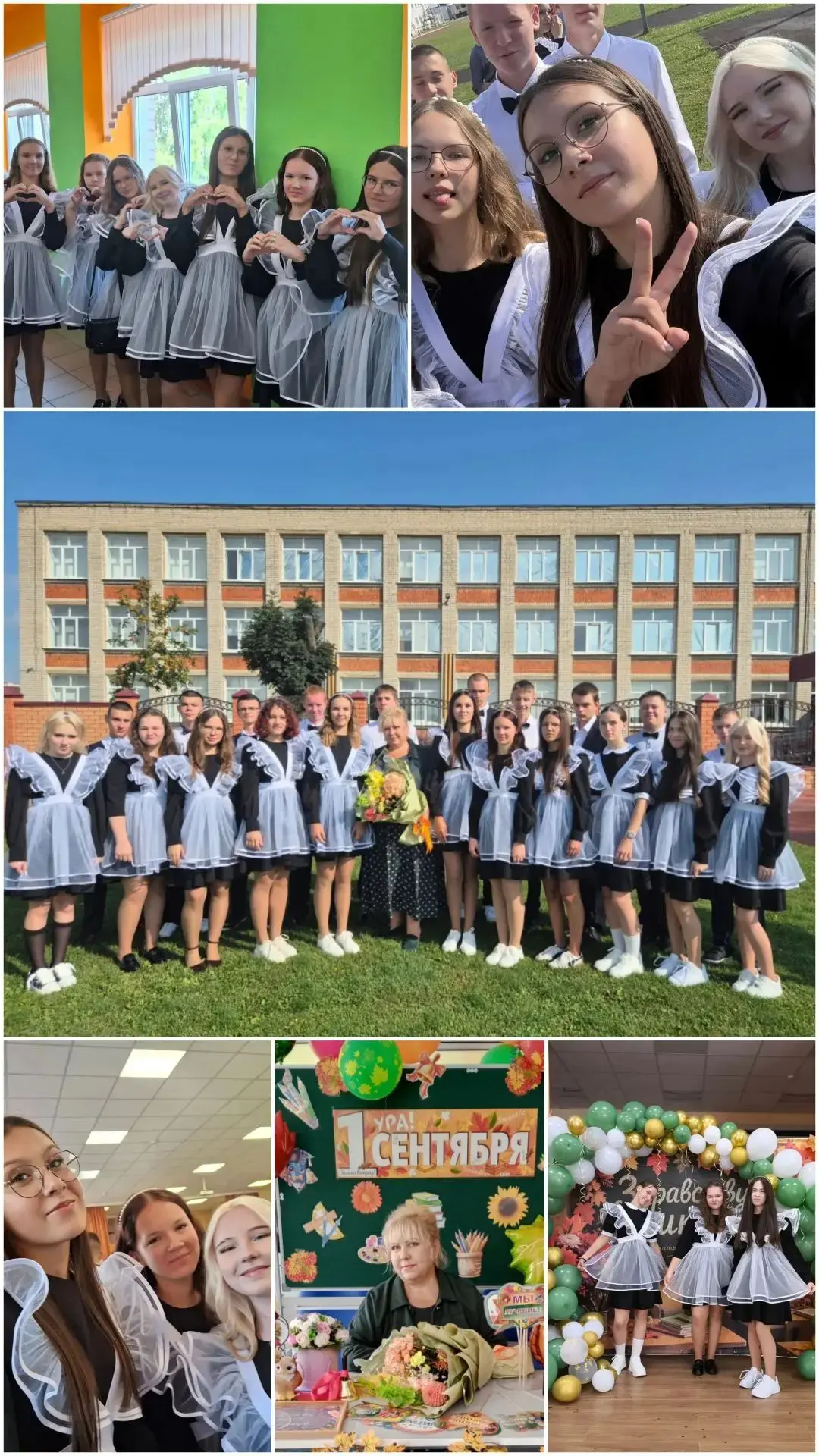 🍁🍁9В класс поздравляет всех с Днём знаний!
