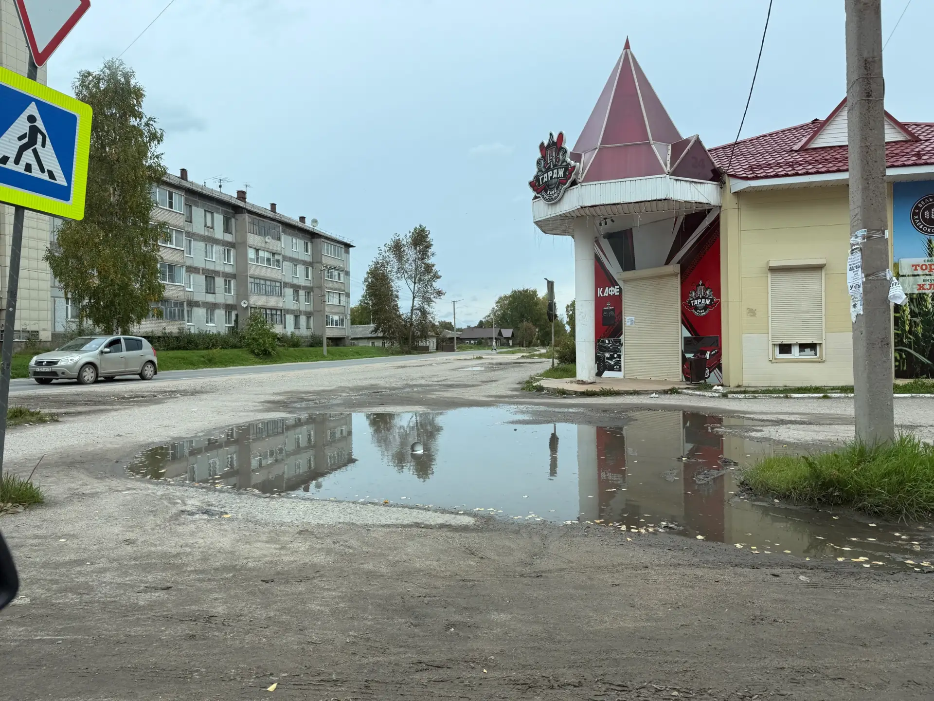 Вечная лужа