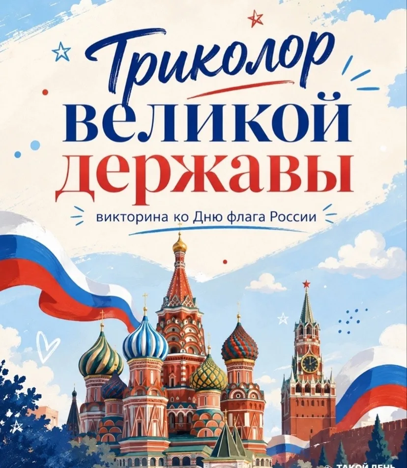 🇷🇺🇷🇺🇷🇺🇷🇺🇷🇺🇷🇺🇷🇺🇷🇺🇷🇺🇷🇺🇷🇺🇷🇺🇷🇺🇷🇺Флаг России реет гордо