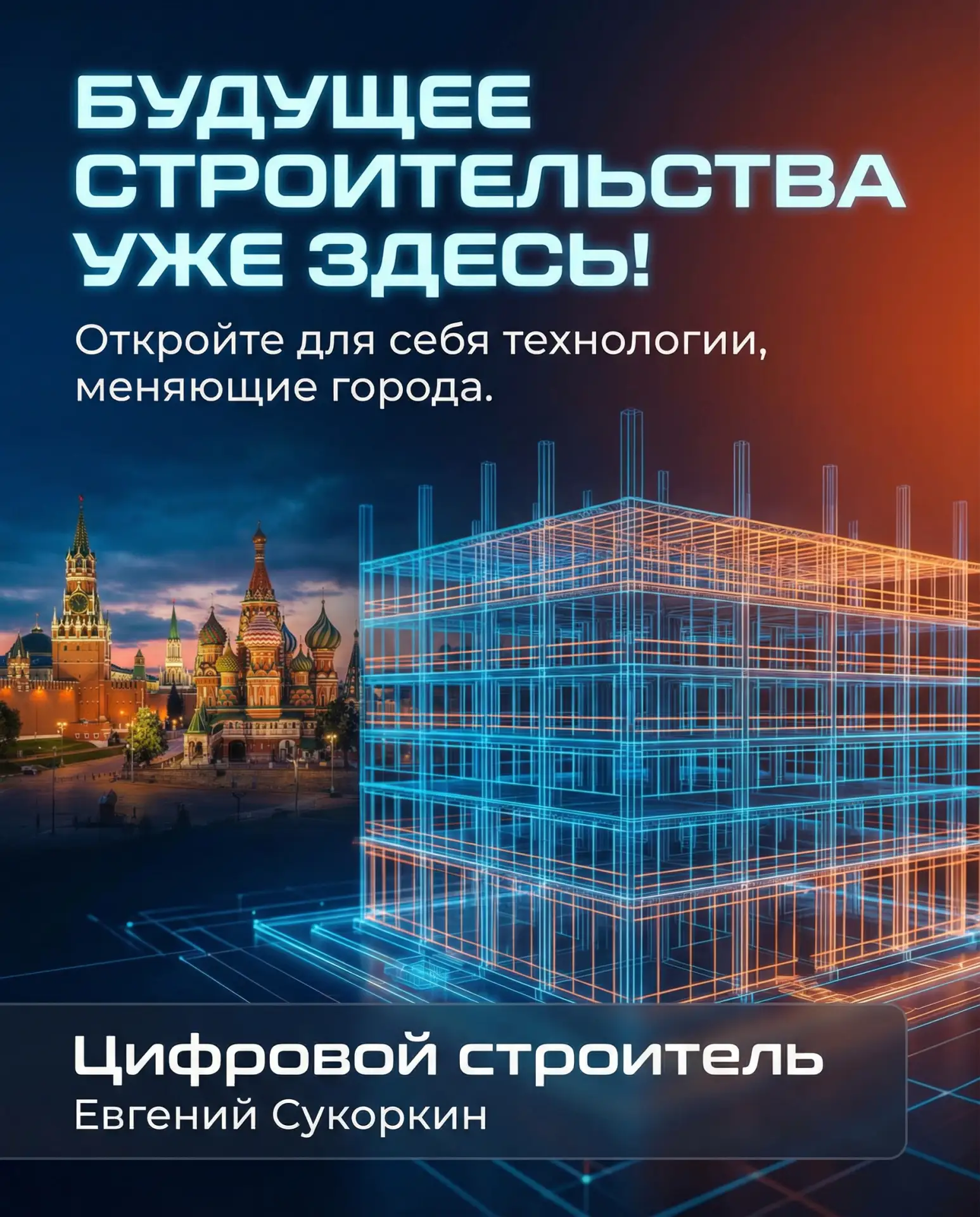 ГИСОГД уже знает о вашем объекте больше, чем вам кажется.