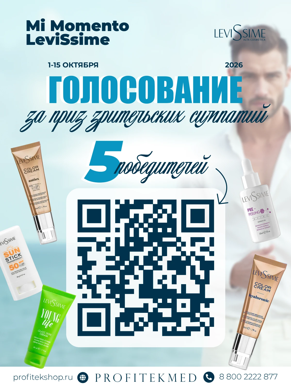 🏆 16 победителей — 4 пути к победе: голосование открыто!