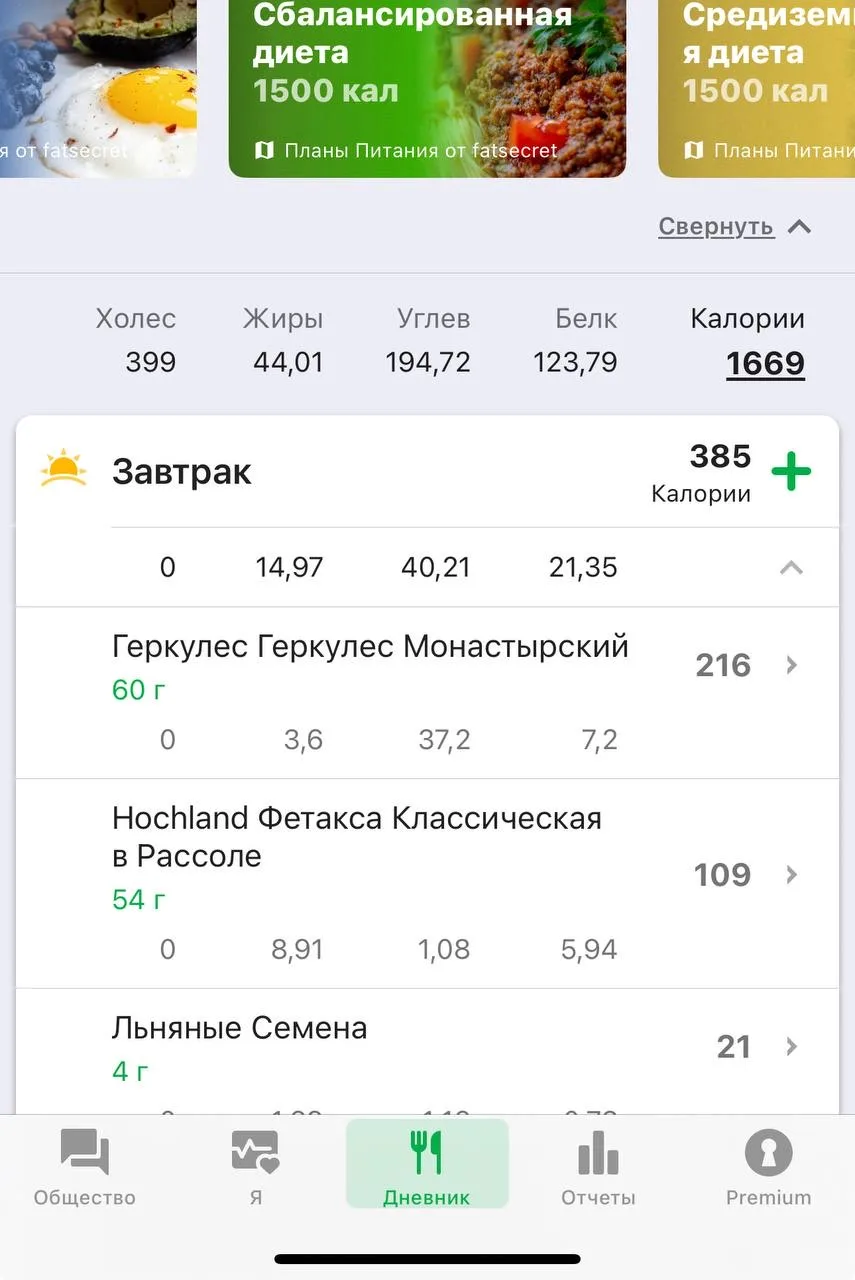 Друзья, мой честный и чистый суточный  рацион ! 🐠🍣