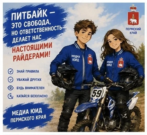 Осторожно! 

🏍️ Питбайк: драйв без глупых ошибок! 💨

🏙Лето, скорость, рёв мотора... 
Питбайки сей