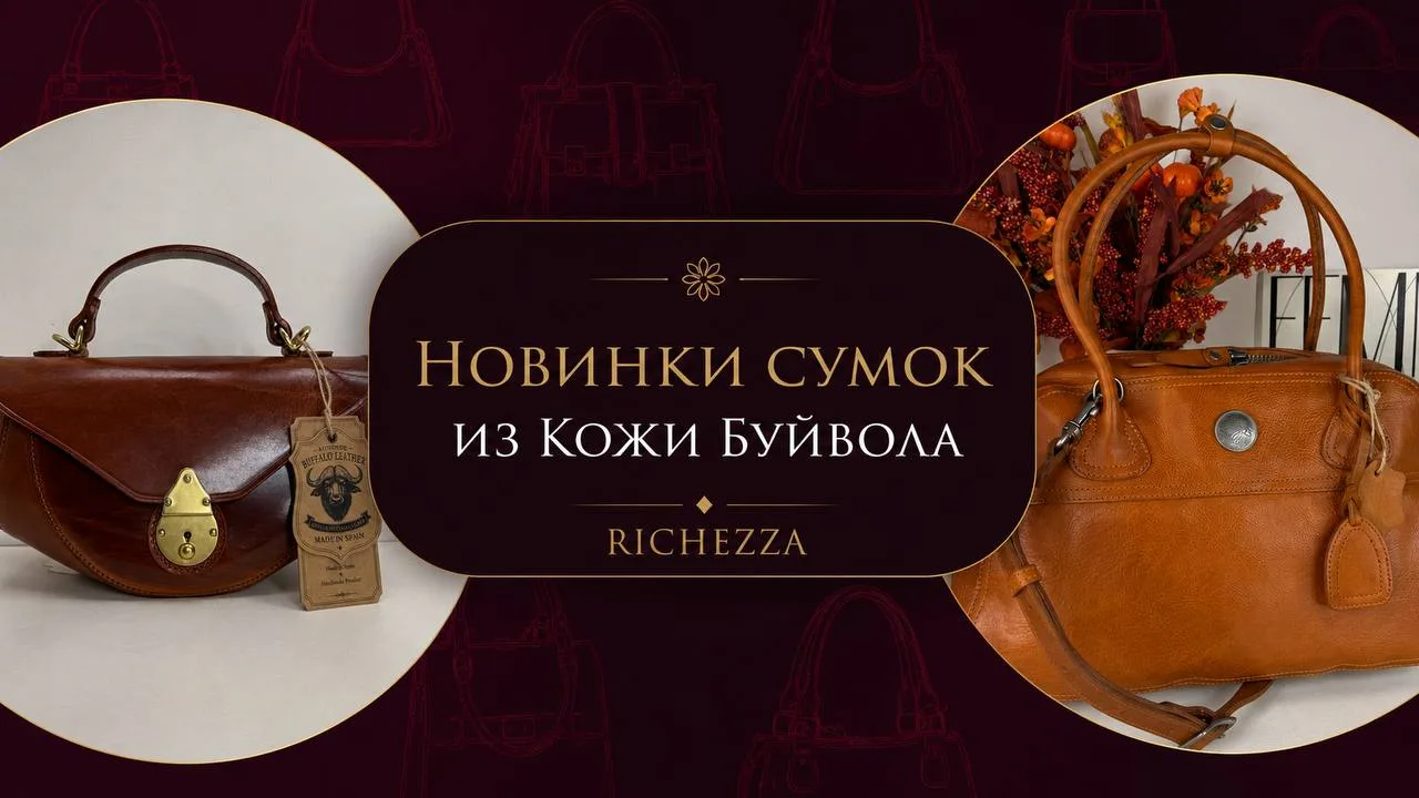 Долгожданное поступление новинок, которые создаются вручную и остаются в гардеробе года...