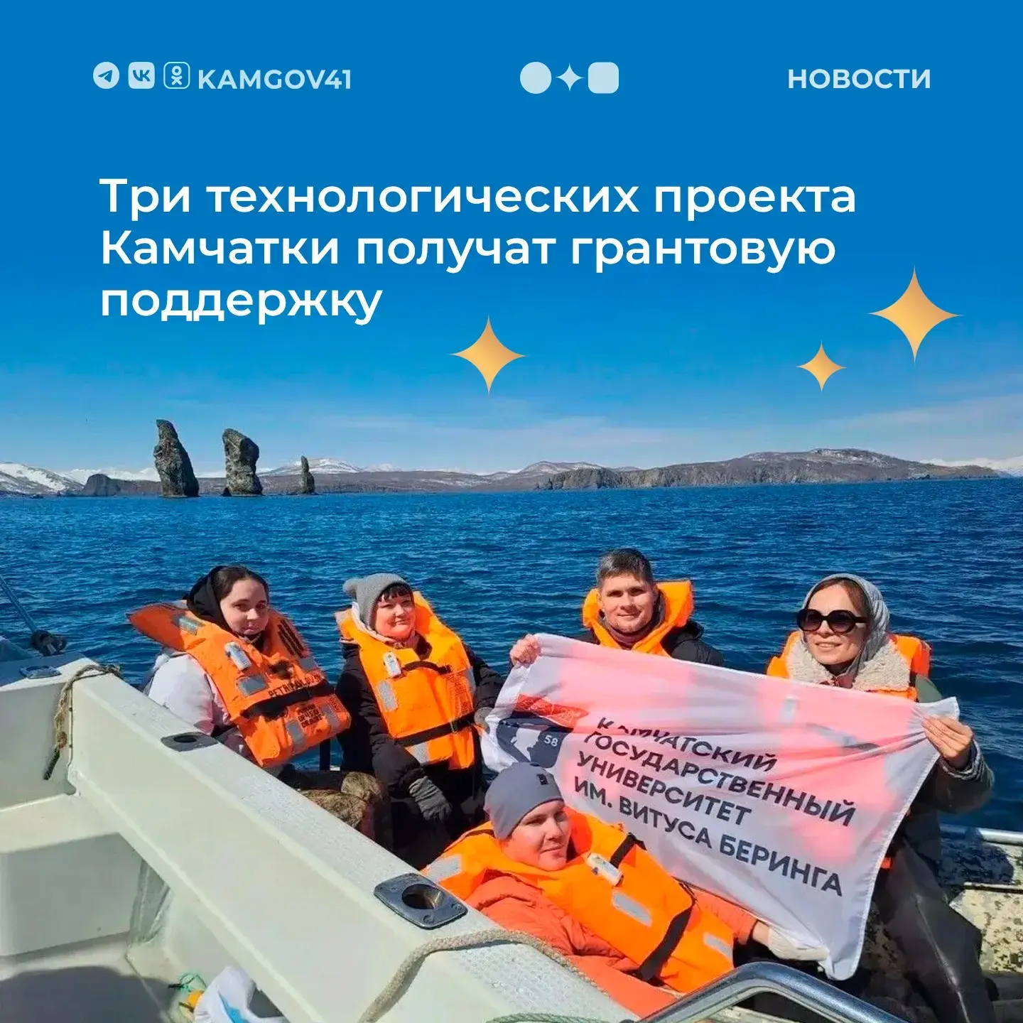 📣В КамГУ имени Витуса Беринга подвели итоги конкурса технологических проектов.

🔷По результатам от