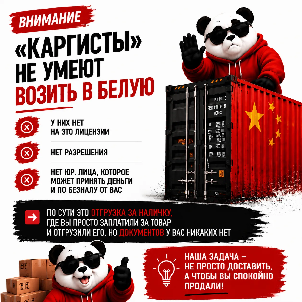 Почему «карго» - это не всегда про бизнес, а иногда про риск? 🇨🇳