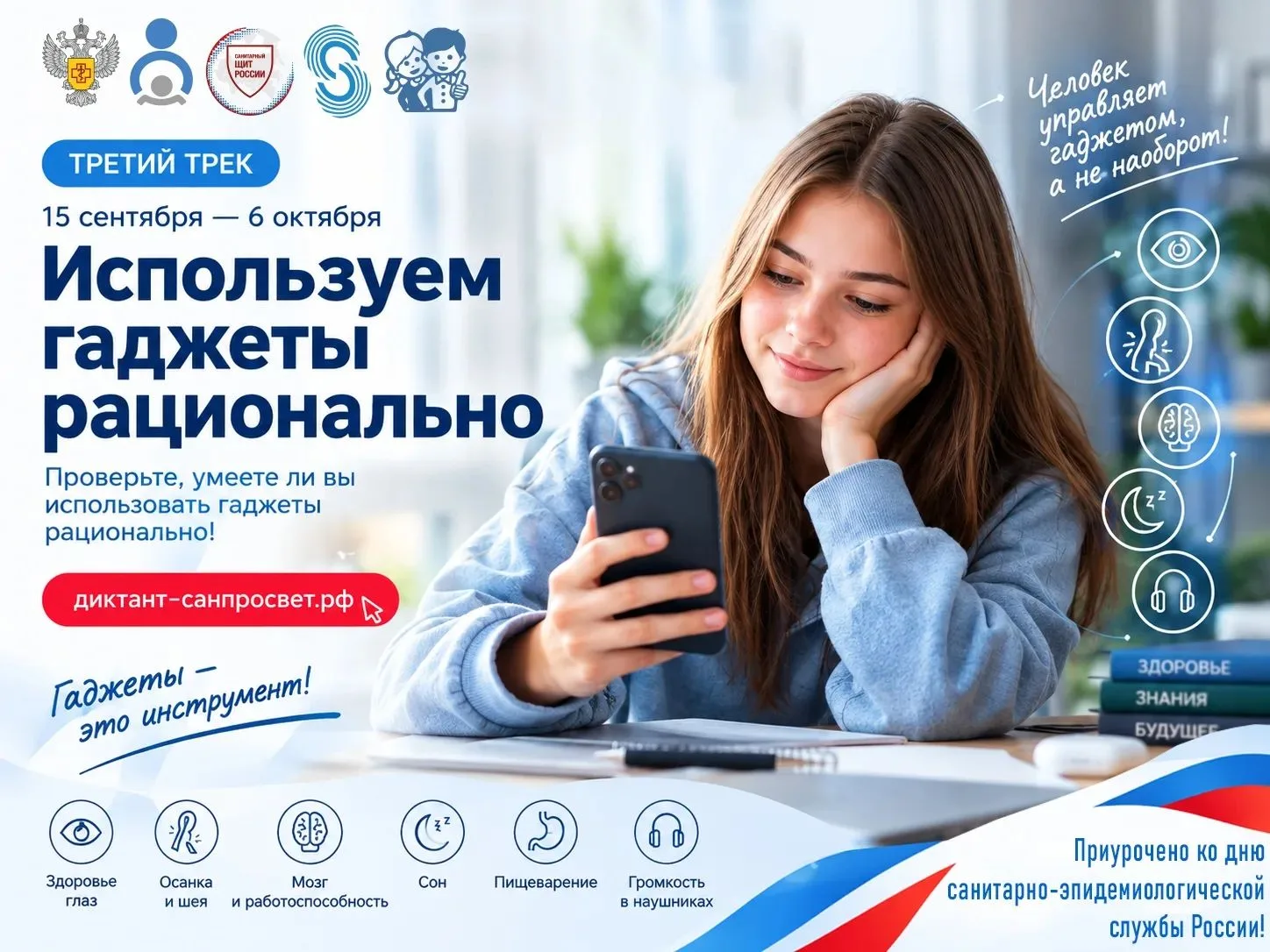📱 Смартфон, ты под контролем!