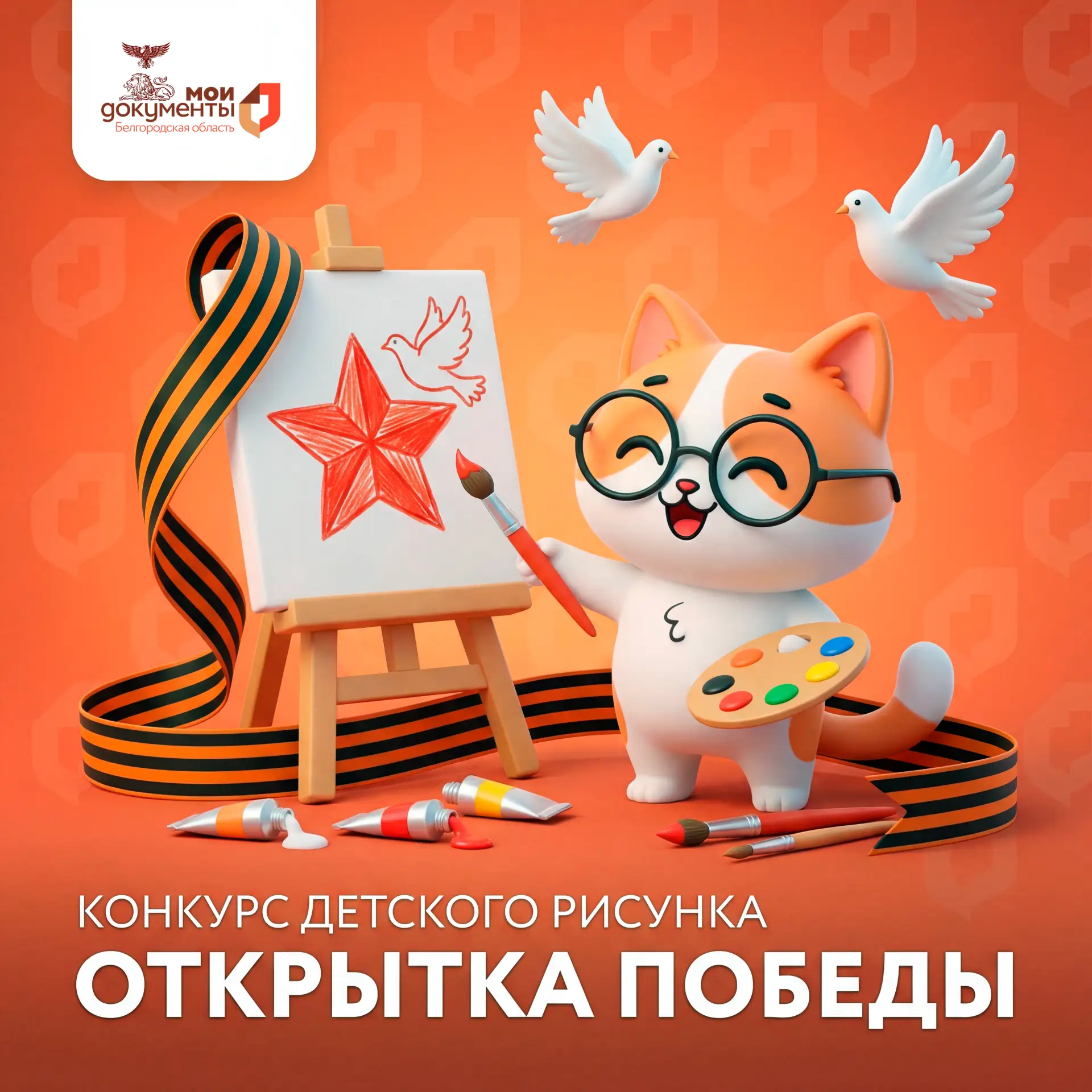 Маленькие художники, вам слово!  Какой он — День Победы? Кто-то вспоминает парад, кто-то — песни под