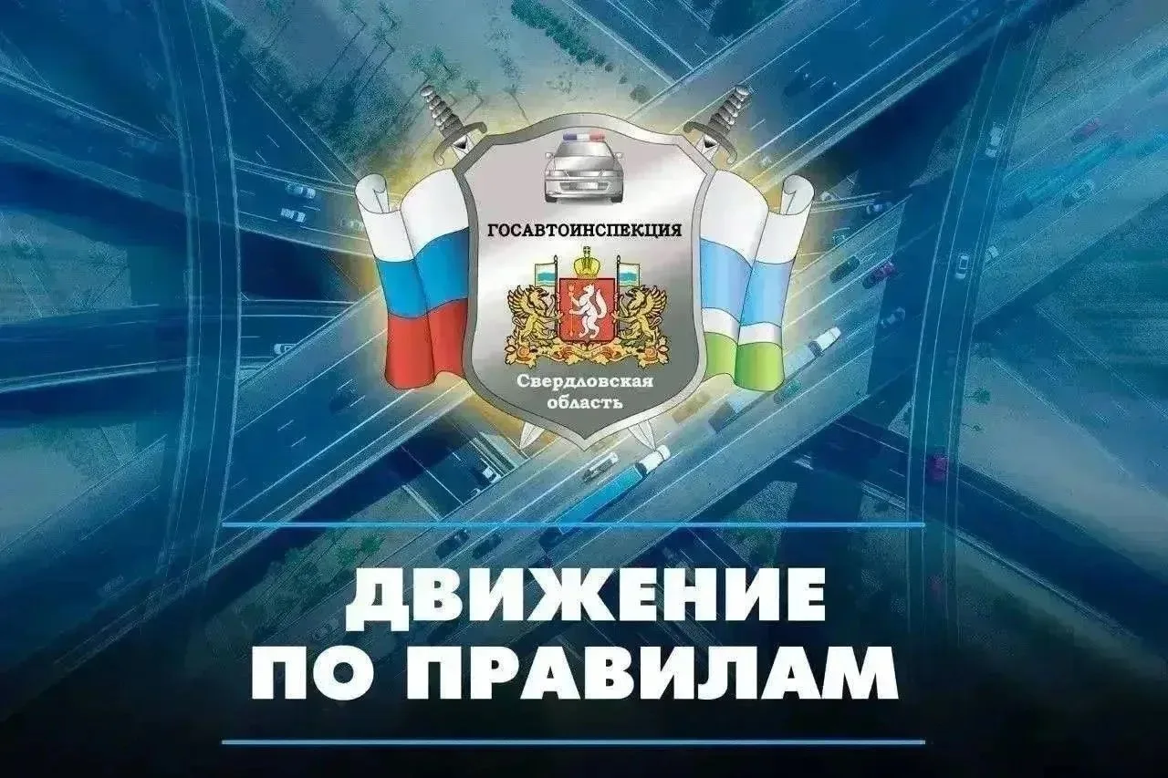 Встречайте новый выпуск программы «Движение по правилам», которая готовится совместно с...
