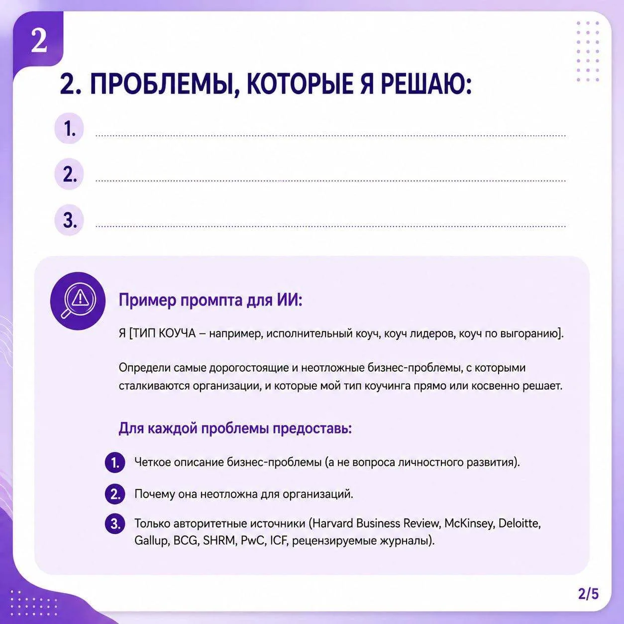 Ребята, ловите небольшое задание на выходные 👌