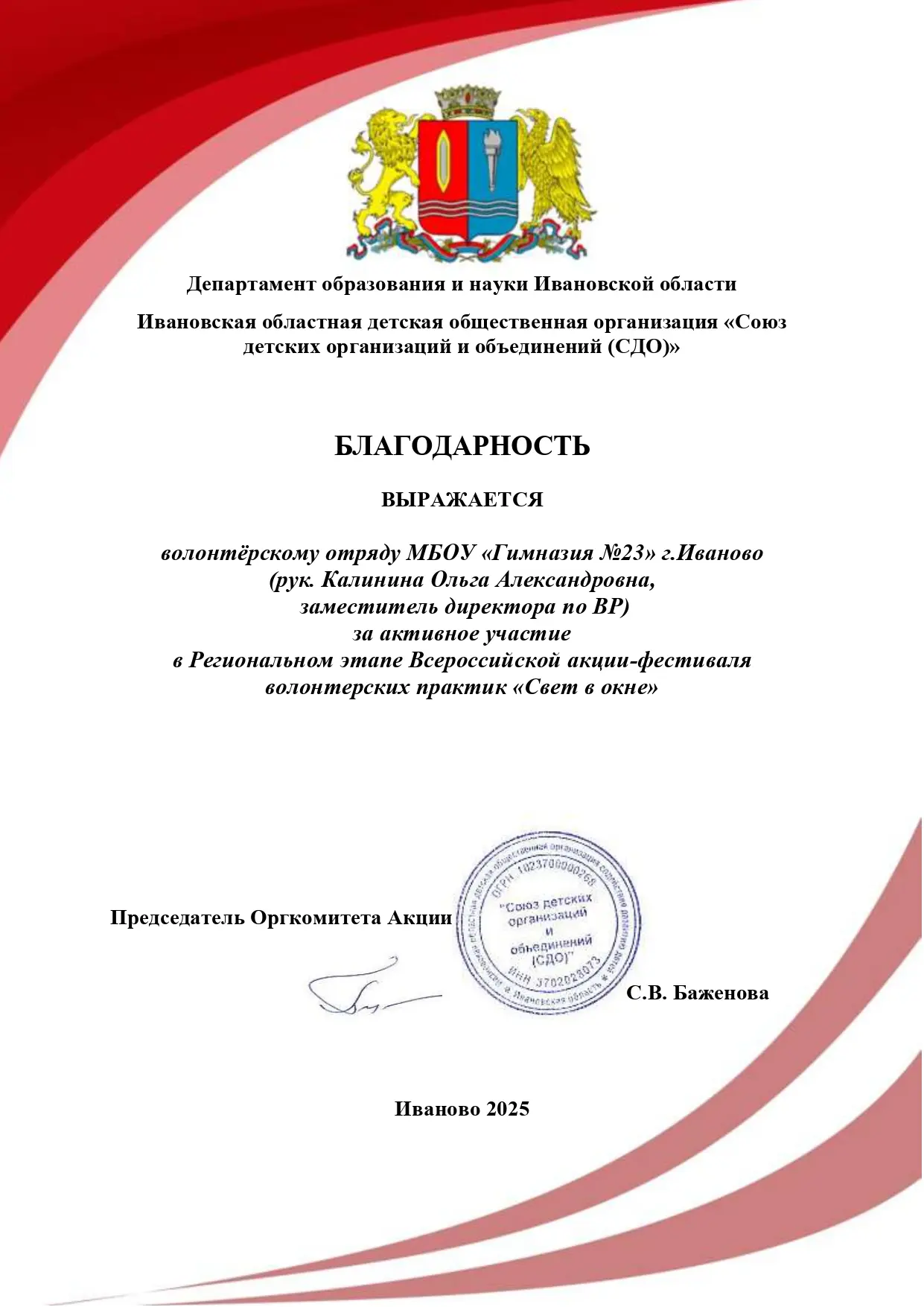 Поздравляем наших гимназистов,  учителей, родителей.
В единстве - Наша сила!