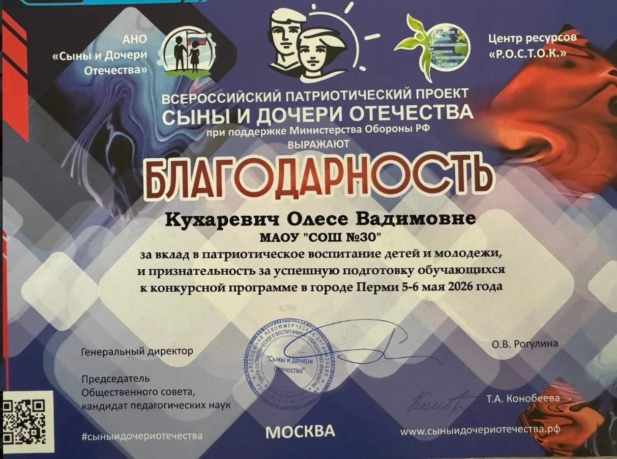 С нами Победа! 🏆🥇1 место в Xl Всероссийском конкурсе вокального искусства "Сыны и дочери Отечества"!