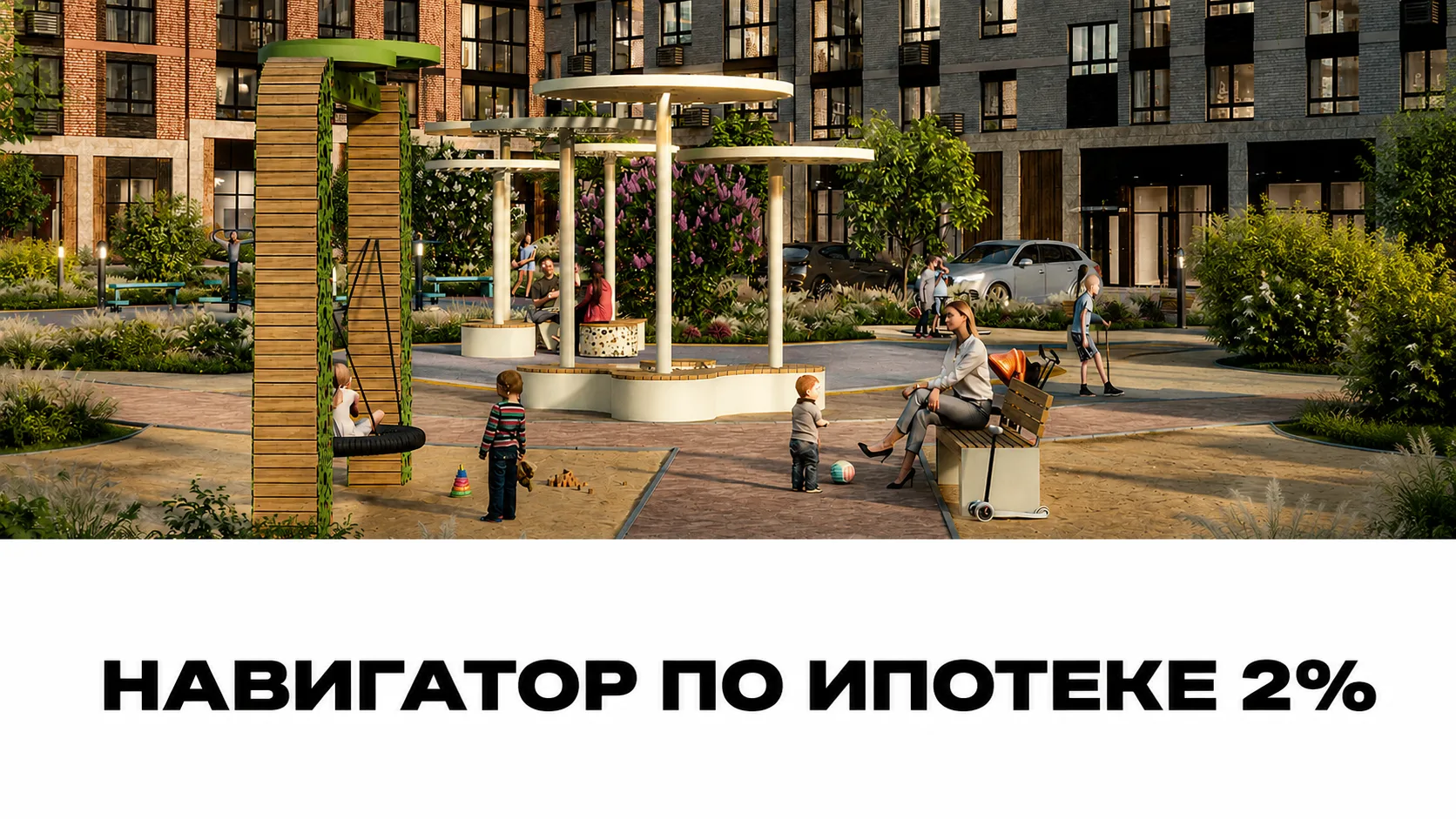 🔥За последнюю неделю в канале вышло много материалов об ипотеке 2% и Мариуполе.