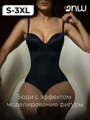 Боди утягивающее