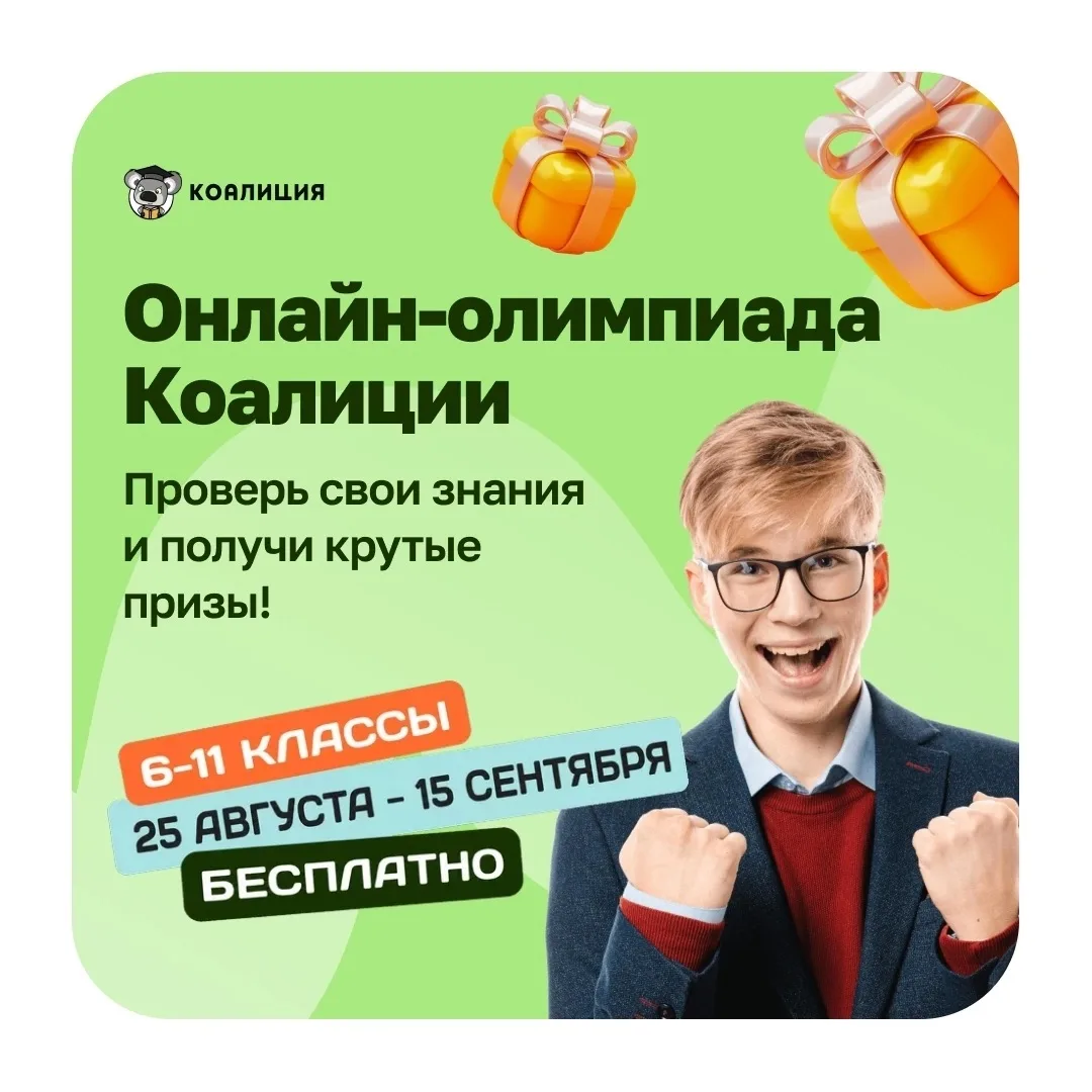 🚀 Твой шанс проверить себя и выиграть грант на обучение в размере 30 000 ₽