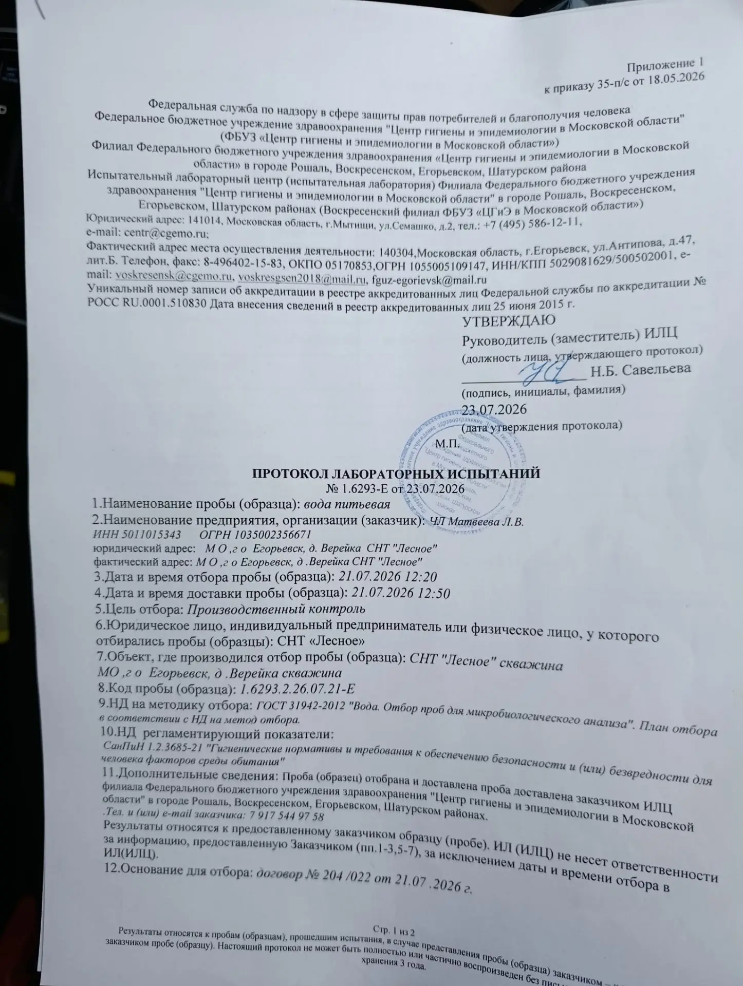 Медиа публикации