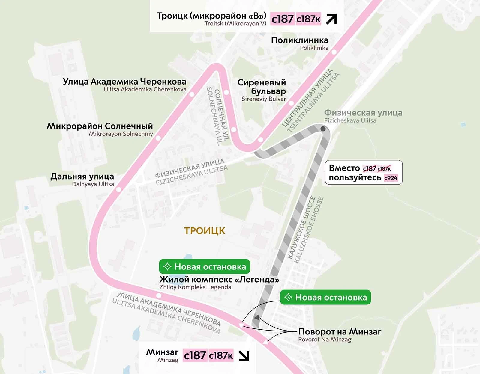 🚌 С 3 октября в СЗАО, ЮЗАО и ТиНАО изменится семь автобусных маршрутов. Транспорт буде...