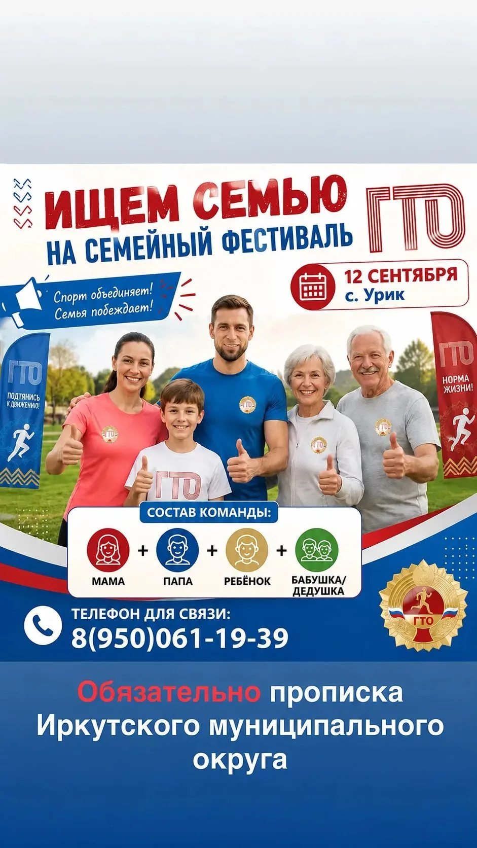 Добрый день, уважаемые семьи у кого (ребенок 8-15 лет, 2 родителя (отец и мать) 25-49 л...