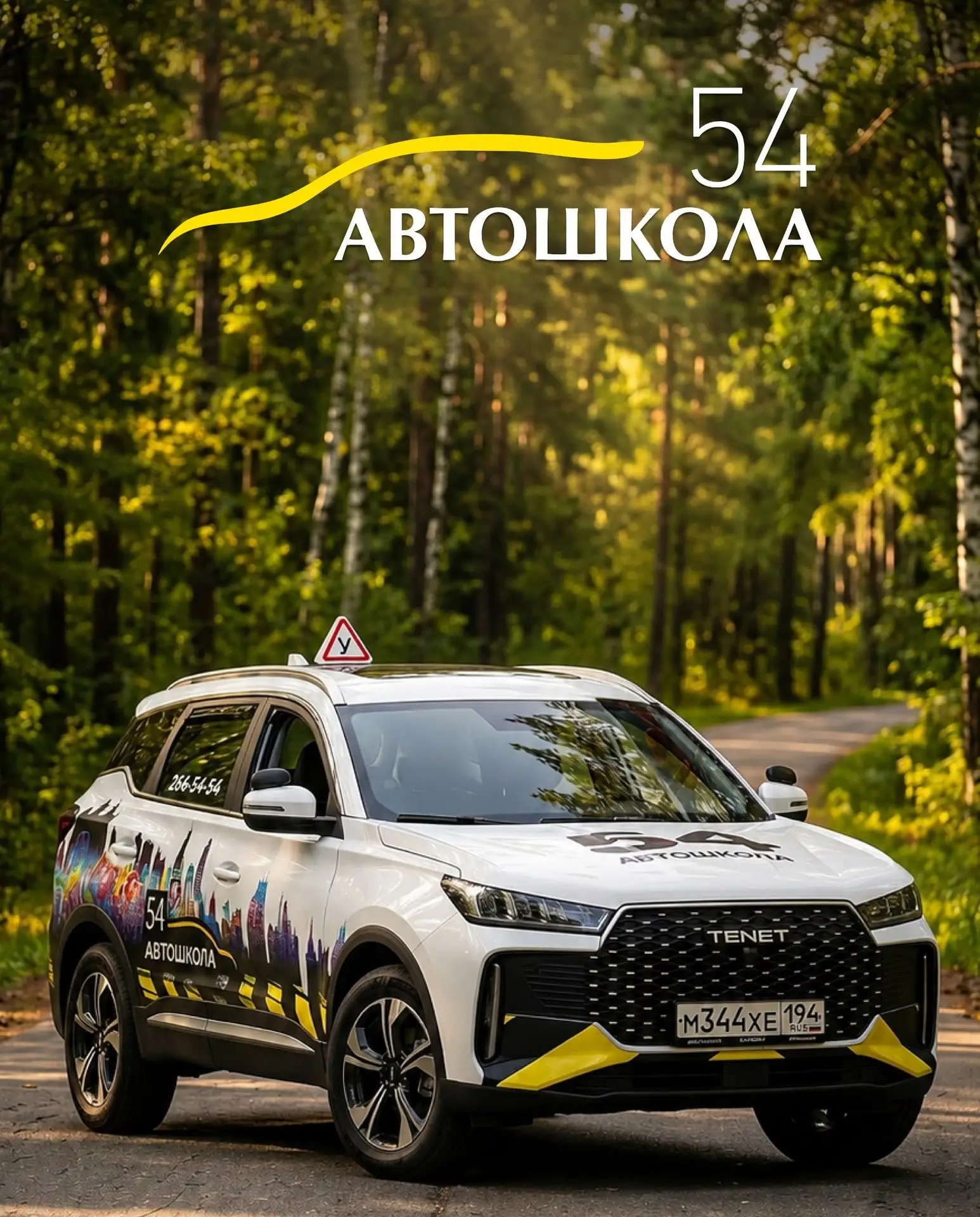 Как выбрать автошколу, о которой не придётся жалеть?