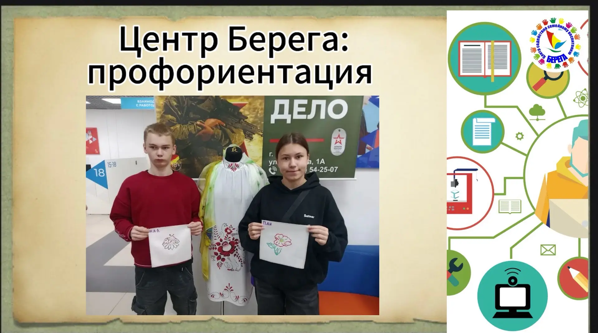 🧩На старте карьеры: наши воспитанники в мире лёгкой промышленности!

Сегодня, 17 июня,   ребята из 