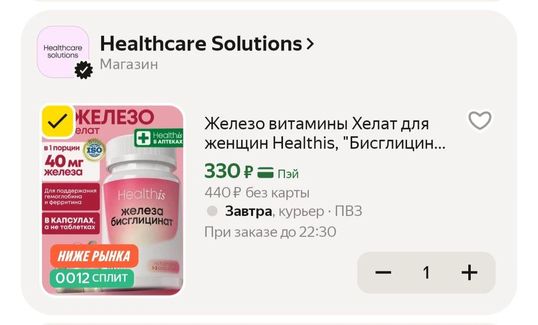 📦 Яндекс Маркет