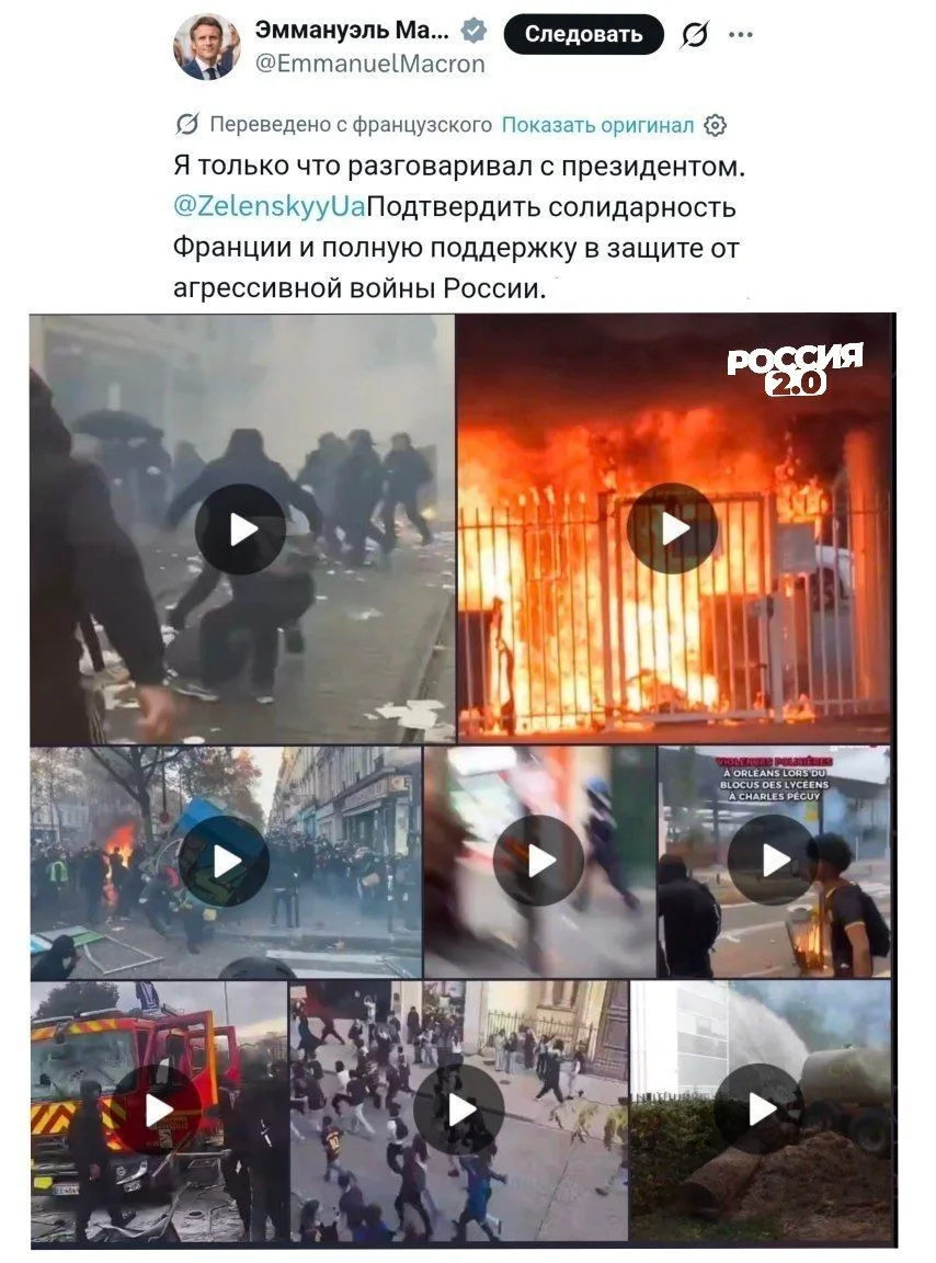 В горящем Париже Макрон продолжает переживать об Украине