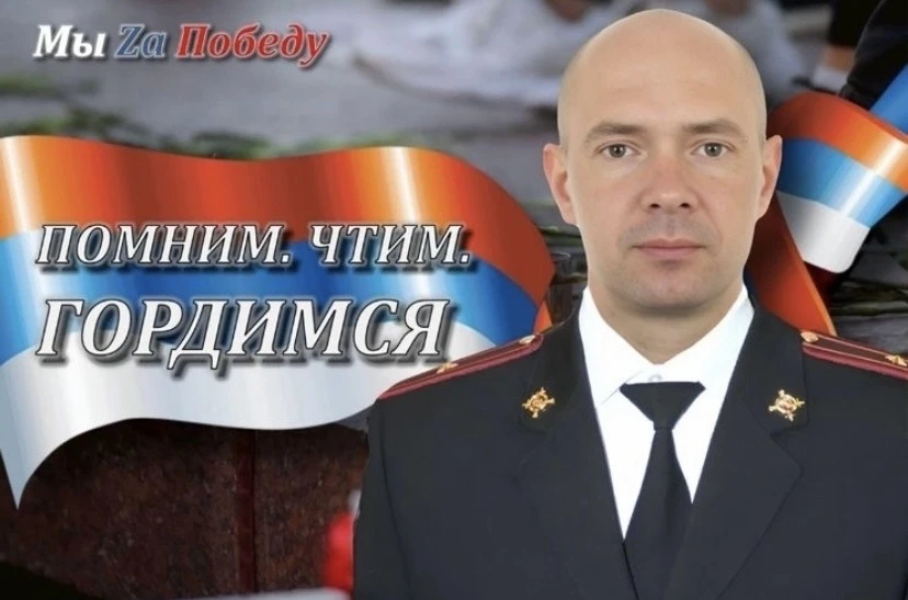 🎖️Сегодня вспоминаем Рыжова Дмитрия Николаевича – майора полиции ОМОН «Финист» Управления Росгварди