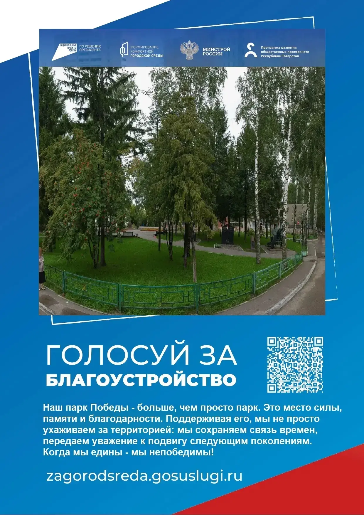 ❤️Дорогие соседи, друзья, земляки!